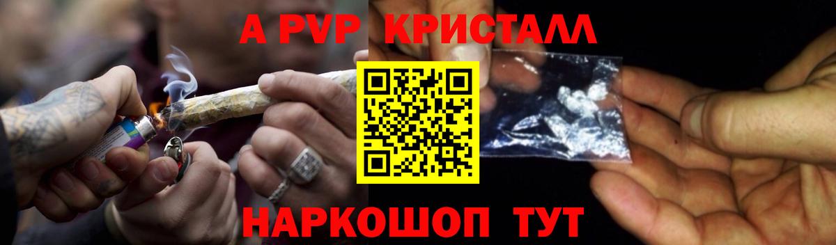 Alfa_PVP СК КРИС  Alfa_PVP кристаллы  Вход с VPN  Alfa_PVP VHQ  Зеленогорск 