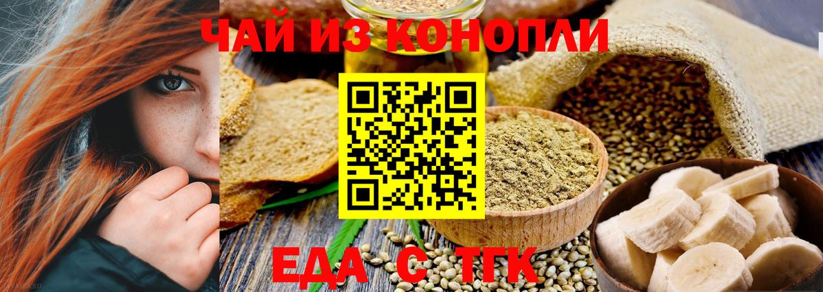 Зеленогорск  Печенье с ТГК марихуана  Вход с VPN 