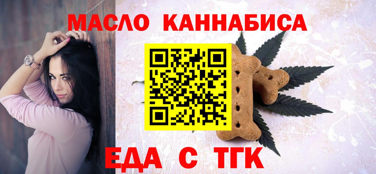 Cannafood конопля Зеленогорск