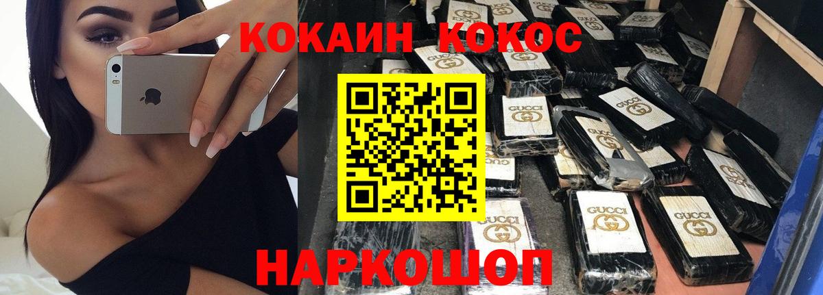 Кокаин Боливия  Вход с VPN  Зеленогорск 