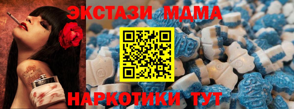 ЭКСТАЗИ Дубай  ЭКСТАЗИ  Зеленогорск  Ecstasy 300 mg  Вход с VPN 