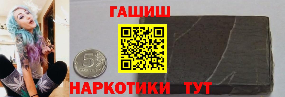 Гашиш Зеленогорск