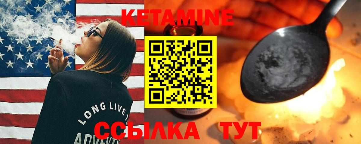 Кетамин ketamine  КЕТАМИН ketamine  Вход с VPN  Зеленогорск 