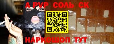 apvp Малгобек