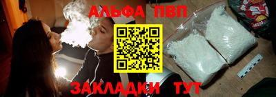 apvp Малгобек
