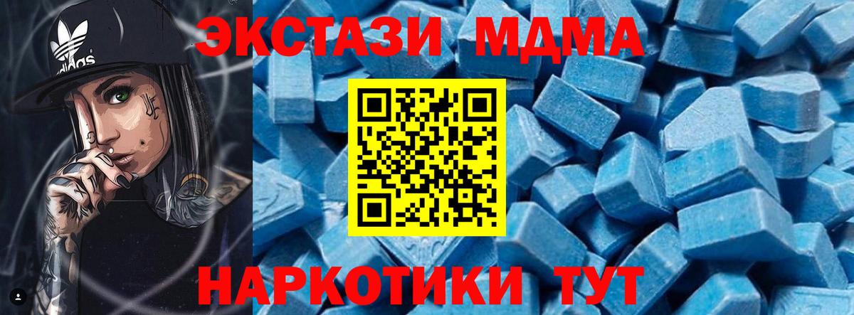 Зеленогорск  МДМА молли  МДМА молли  МДМА  Вход с VPN 