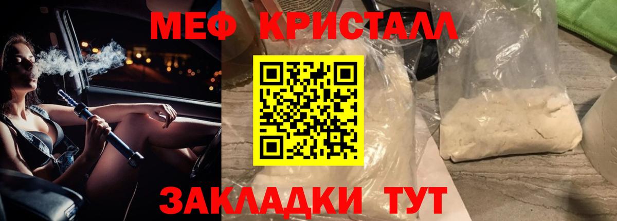 МЕФ мука Зеленогорск