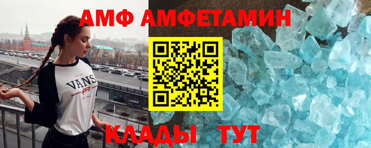 Зеленогорск  МЕТАМФЕТАМИН Декстрометамфетамин 99.9%  Вход с VPN 