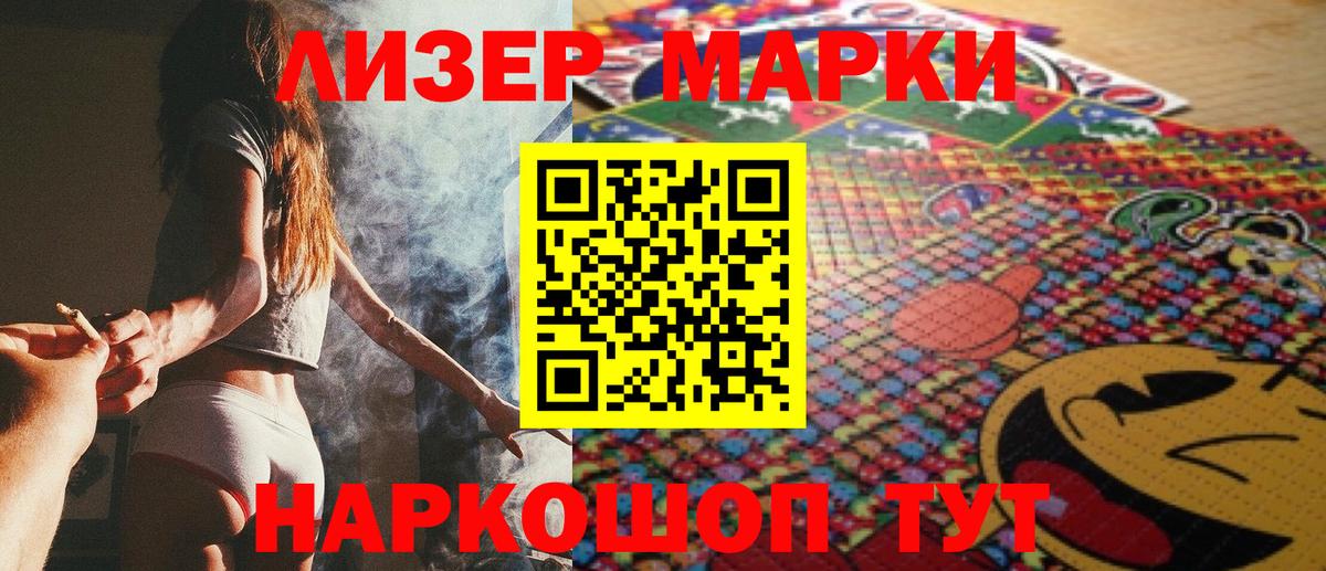 Марки 25I-NBOMe 1,8мг  Марки 25I-NBOMe 1,8мг  Зеленогорск  Вход с VPN 